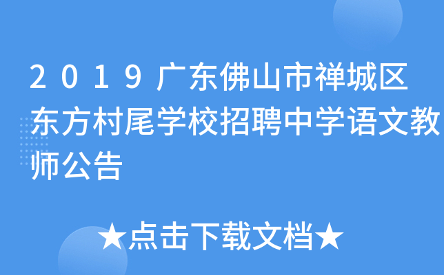 2019V|ɽжUǅ^(q)|βW(xu)УƸЌW(xu)Z(y)Ľ̎