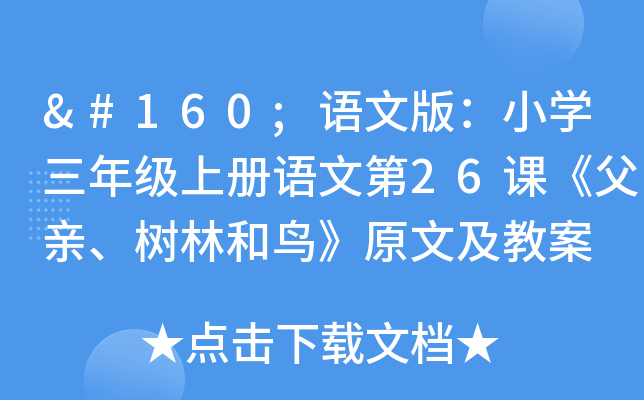  Zİ棺СW(xu)꼉σZĵ26nHֺBԭļ̰