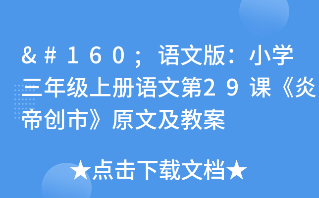  Z(y)İ棺СW(xu)꼉(j)σ(c)Z(y)ĵ29n׵ۄ(chung)Сԭļ̰