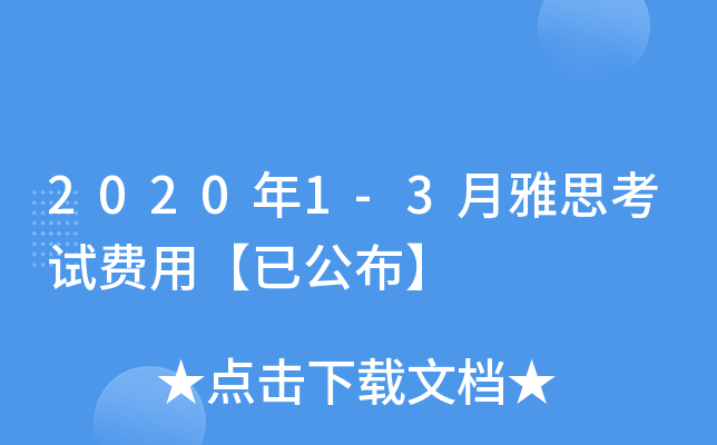 20201-3˼ԇMáѹ
