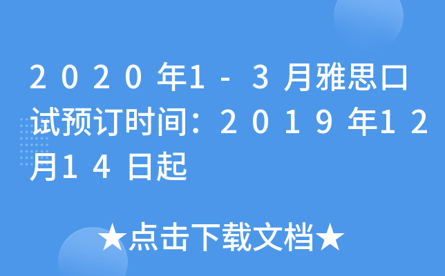 20201-3˼ԇA(y)ӆr(sh)g20191214