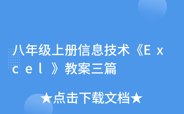 꼉σϢg(sh)Excel̰ƪ