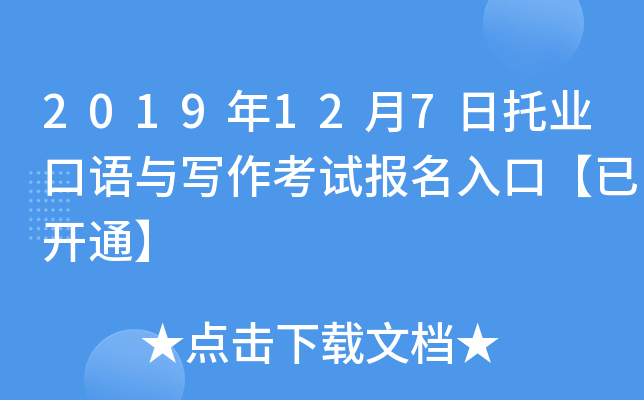 2019127ИI(y)Zcԇ(bo)ڡ_ͨ