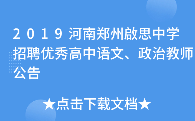 2019݆˼ЌW(xu)Ƹ(yu)Z(y)ν̎