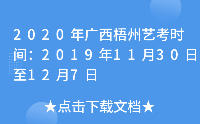 2020Vˇrg20191130127