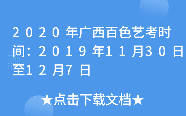 2020Vɫˇrg20191130127