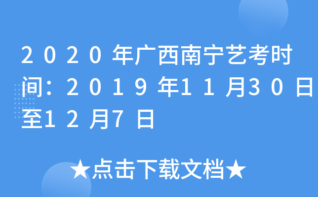 2020Vόˇrg20191130127