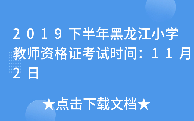 2019°СW(xu)̎YCԇr(sh)g112