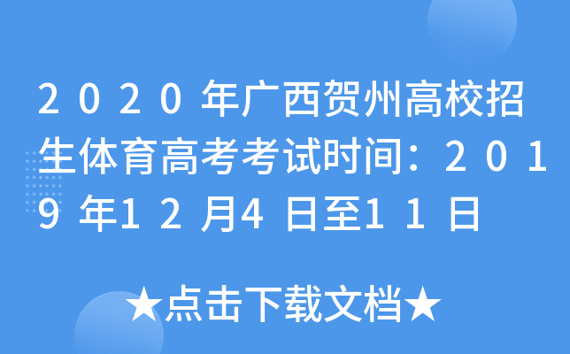 2020VRݸУw߿ԇrg201912411