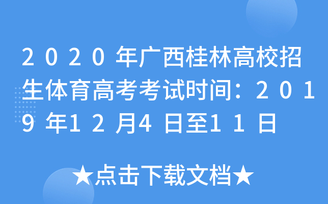 2020VָУw߿ԇr(sh)g201912411