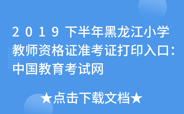2019°СW(xu)̎YC(zhn)CӡڣЇԇW(wng)