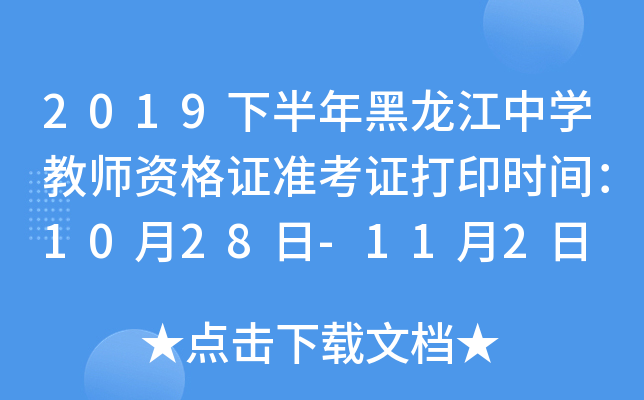 2019°ЌW(xu)̎YC(zhn)Cӡr(sh)g1028-112