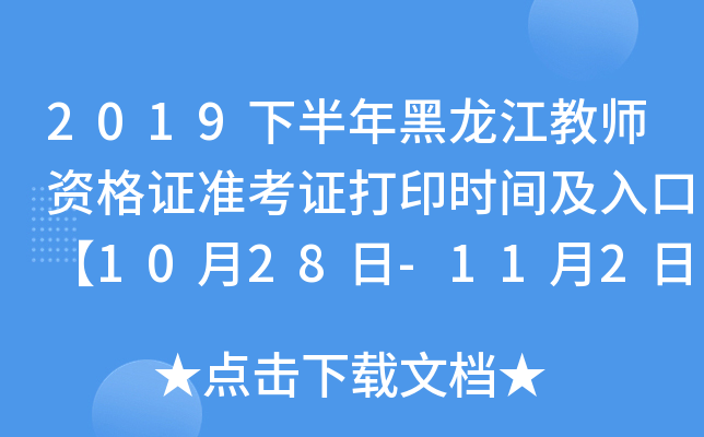 2019°̎YCʿCӡrgڡ1028-112ա