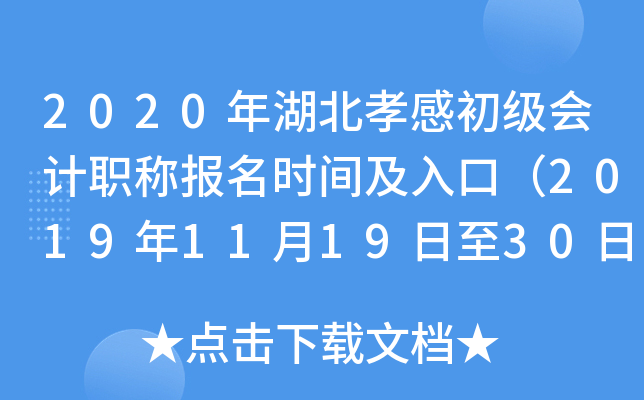 2020ТгְƱʱ估ڣ2019111930գ