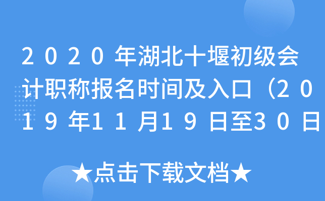 2020�����ʮ�߳������ְ�Ʊ���ʱ�估��ڣ�2019��11��19����30�գ�