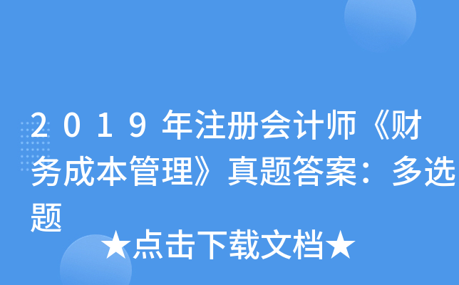 2019עԕӋؔճɱ}𰸣x}