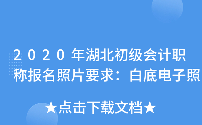 2020(j)(hu)Ӌ(j)Q(chng)(bo)ƬҪ󣺰׵