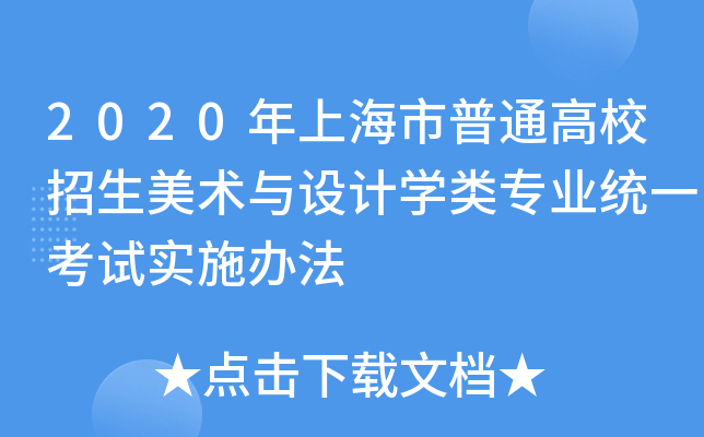 2020ϺͨУg(sh)cO(sh)Ӌ(j)W(xu)I(y)y(tng)һԇ(sh)ʩk