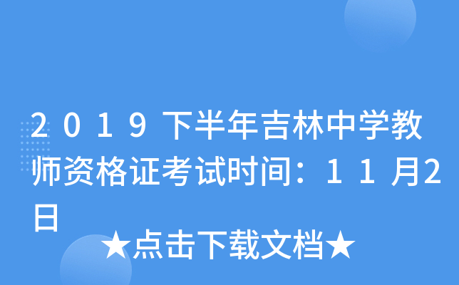 2019°꼪ЌW(xu)̎YCԇr(sh)g112