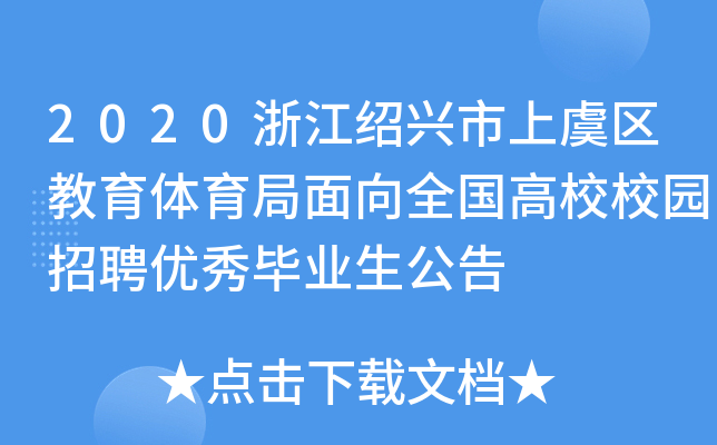 2020㽭Bd݅^(q)wȫУУ@Ƹ(yu)㮅I(y)