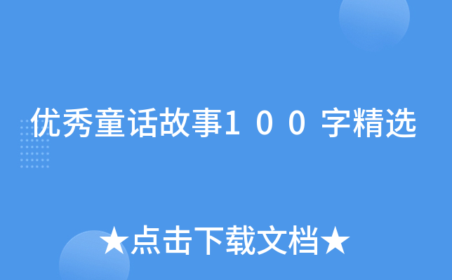 (yu)ͯԒ100־x