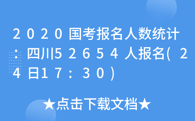 2020˔(sh)y(tng)ӋĴ52654ˈ(2417:30)