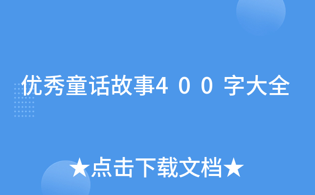 (yu)ͯԒ400ִȫ