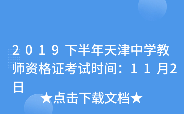 2019°ЌW(xu)̎YCԇr(sh)g112