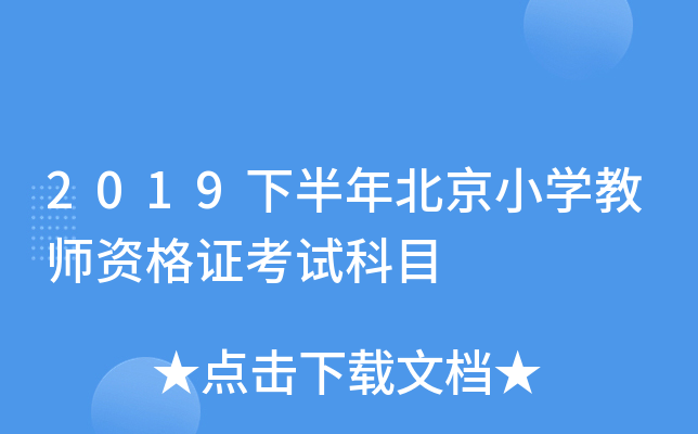 2019°걱СW̎YCԇĿ