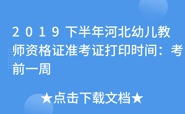 2019°ӱ׃̎YC(zhn)Cӡr(sh)gǰһ