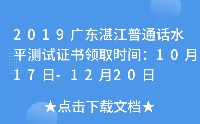 2019V|տͨԒˮƽy(c)ԇCI(lng)ȡr(sh)g1017-1220