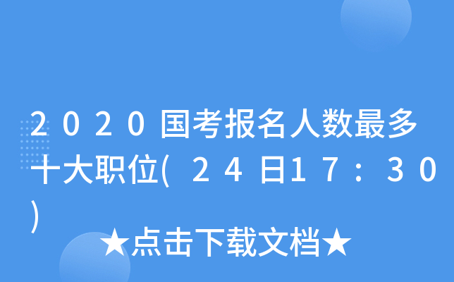 2020˔(sh)ʮλ(2417:30)