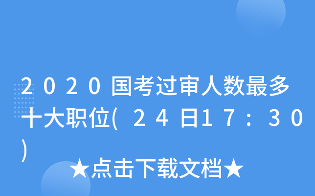 2020(gu)^(gu)˔(sh)ʮλ(2417:30)