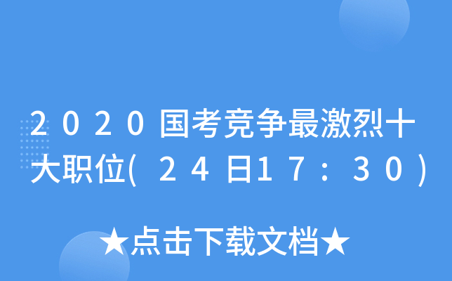 2020ʮλ(2417:30)
