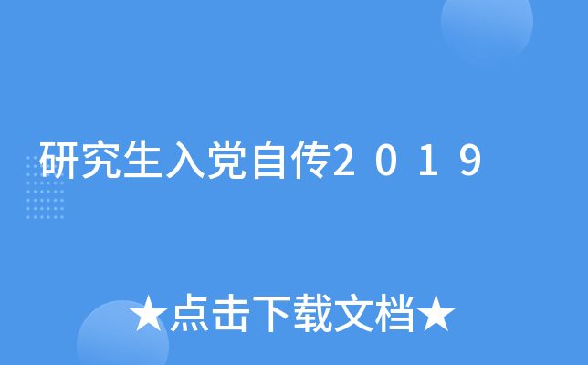 оhԂ2019