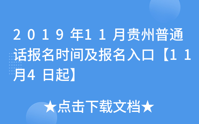 201911FͨԒrgڡ114