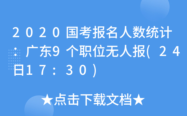 2020˔(sh)y(tng)ӋV|9λoˈ(2417:30)