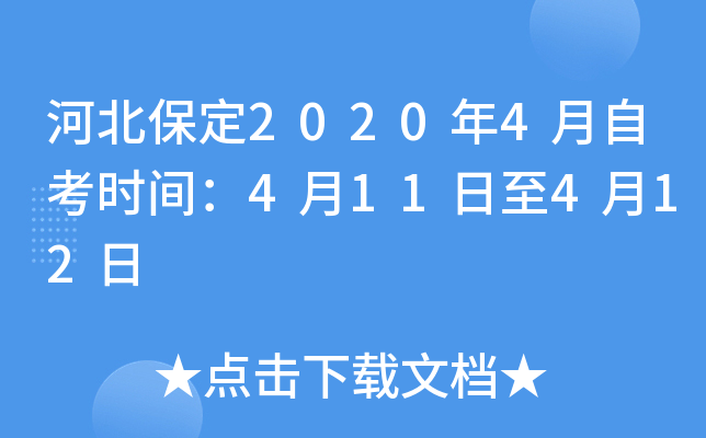 ӱ20204Կʱ䣺411412