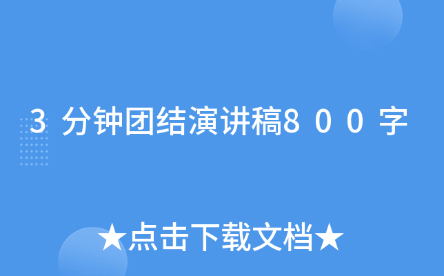 3犈FY(ji)v800