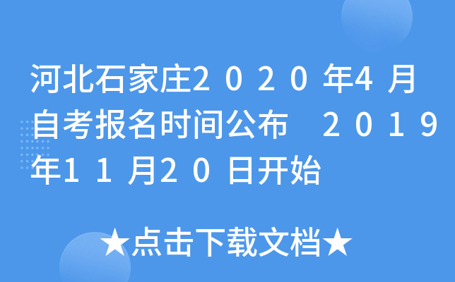 ӱʯf20204Կrg 20191120_ʼ