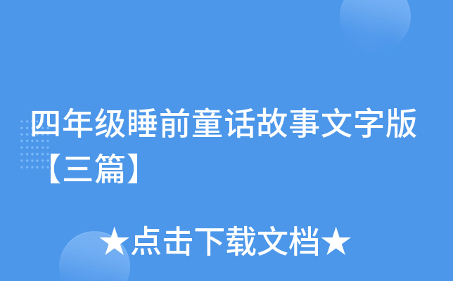 꼉(j)˯ǰͯԒְ桾ƪ