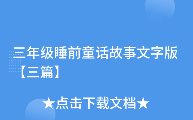 꼉˯ǰͯԒְ桾ƪ