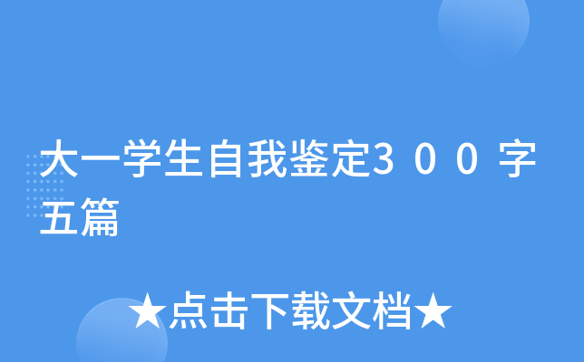 һW(xu)b300ƪ