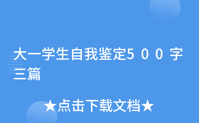 һW(xu)b500ƪ