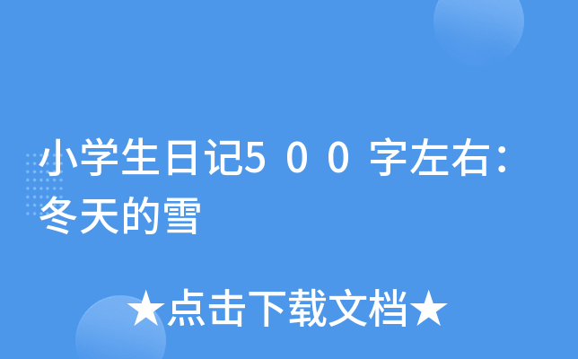 СW(xu)ӛ500ңѩ