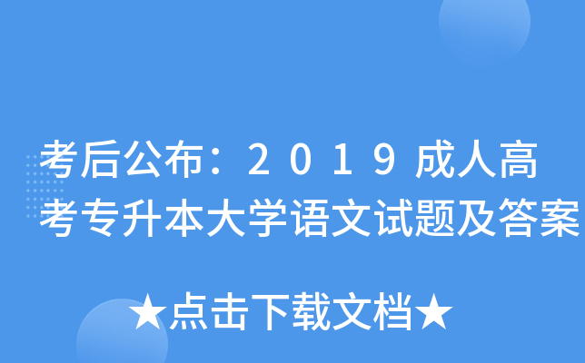 󹫲2019˸߿W(xu)Z(y)ԇ}