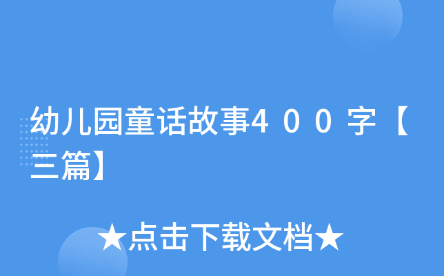 ׃@ͯԒ400֡ƪ