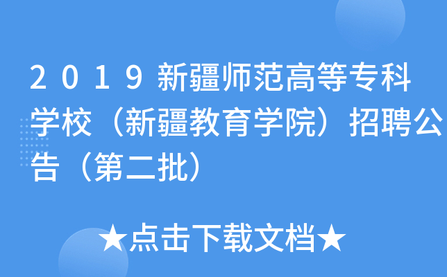 2019½ߵȌ(zhun)ƌW(xu)У½W(xu)ԺƸ棨ڶ