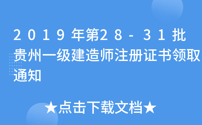 201928-31Fһ쎟עCIȡ֪ͨ