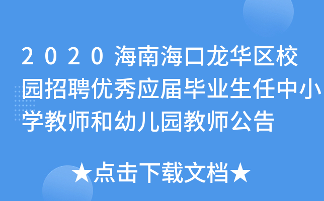2020ϺA^(q)У@Ƹ(yu)㑪(yng)îI(y)СW(xu)̎׃@̎